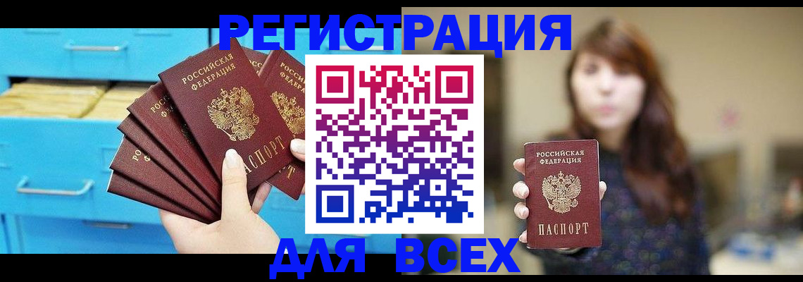 купить прописку в Дубовке