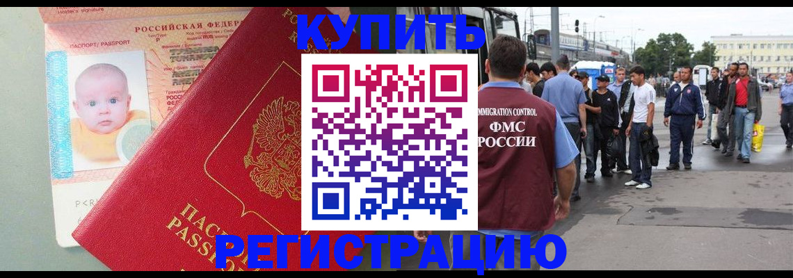 временная регистрация для школы в Дубовке