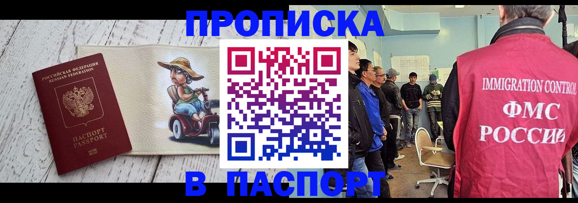 временная регистрация недорого в Дубовке