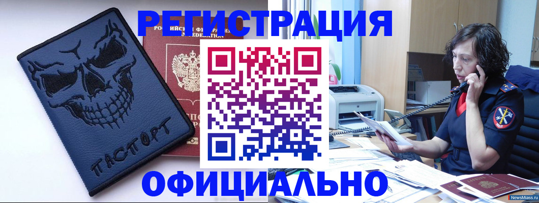 миграционный учет в Дубовке